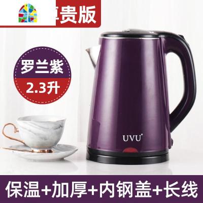 封后烧水壶家用自动断电保温一体电壶迷小型全快壶电热煮水壶器开水壶 FENGHO [保温尊贵版]紫色+保温+加厚+内钢盖+