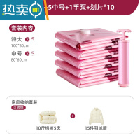 敬平真空压缩袋收纳袋被子装衣物衣服抽气真空袋整理袋家用旅行袋子 [实惠11件套]5特大+5中号(送手泵+滑片*10) 多