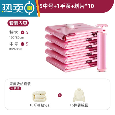 敬平真空压缩袋收纳袋被子装衣物衣服抽气真空袋整理袋家用旅行袋子 [实惠11件套]5特大+5中号(送手泵+滑片*10) 多