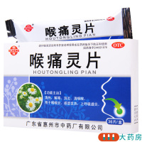 [3盒]鹅城 喉痛灵片 36片/盒*3盒清热解毒消炎清咽喉感冒发热上呼吸道炎