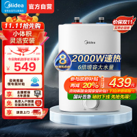 美的(Midea)暖敦敦上出水电热水器小厨宝家用7.6L迷你大水量连续出水搪瓷内胆一级能效速热F7.6-20CB5