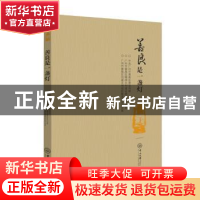 正版 善良是一盏灯