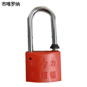 市唯罗纳挂锁ST40把