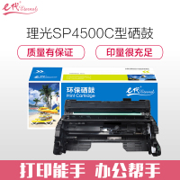 e代经典 SP4500C型硒鼓 适用 3600DN 3610SF 4510DN 4510SF机型