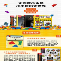 [M]乐高妙妙屋.动物与车辆-9787115445667