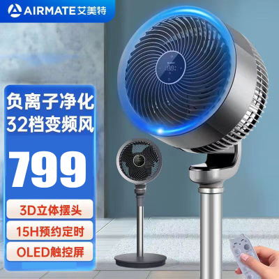 艾美特(AIRMATE)空气循环扇家用电风扇立式落地扇遥控负离子净化直流变频轻音节能省电 FA23-RD97 遥控款