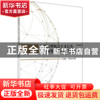 正版 分部经理机会主义行为与内部资本市场配置效率 王惠庆,陈良