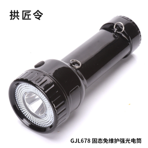拱匠令 GJL678 固态免维护强光电筒 5W(计价单位:个)黑色