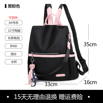 NEWLAKE牛津布双肩包女2020新款韩版时尚旅行背包百搭防盗帆布大学生书包旅行包