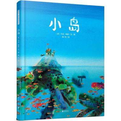 正版新书]小岛马克·杨森9787559618603