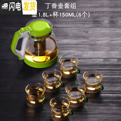 三维工匠耐热玻璃泡茶壶不锈钢过滤泡花茶壶 冲茶器泡茶水壶家庭茶壶茶具 大号绿色丁香壶+6个绿色S把品茗杯(150)