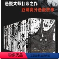 [正版]全套18册 黑色悬疑系列 康奈尔·伍里奇著电影后窗 我嫁给了一个死人黑衣新娘原著原版外国文学经典悬疑推理恐怖惊