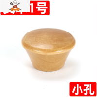 锅盖顶帽通用款不锈钢把手防烫可立式家用炒蒸锅顶珠配件原木头帽 敬平 实木1号 小孔锅具配件