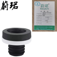 蔚珺小便斗法兰密封圈通用型个
