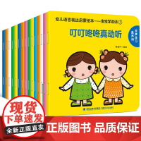 宝宝学说话全套15册 语言启蒙书籍绘本0到3岁适合一岁半到两岁宝宝婴儿认知幼儿口语训练书0-1-2-3岁儿童读物益智亲子