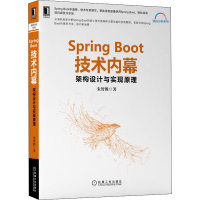 音像Spring Boot技术内幕 架构设计与实现原理朱智胜