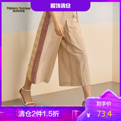 2件1.5折价：73.4-ME&CITY女装印花开叉阔腿裤