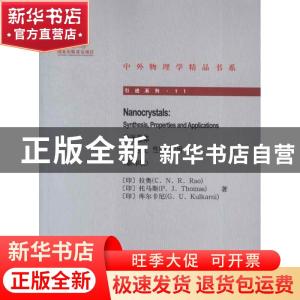 正版 纳米晶体:synthesis, properties and applications