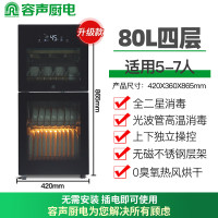 容声消毒柜家用立式台式商用双门全不锈钢高温碗筷0臭氧消毒碗柜二星级 80L 0臭氧热风循环烘干108-A80