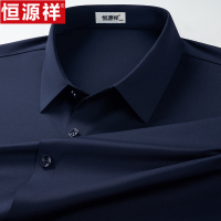 恒源祥长袖衬衫男士商务休闲秋季新款无痕衬衣中年爸爸装纯色上衣