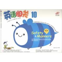 正版新书]英语闯关(10)(韩)崔淑吉|译者:刘坤|绘画:(韩)金善京