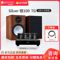 MonitorAudio/英国猛牌银100书架音箱无源发烧HIFI桌面发烧级音响丽磁LM-216IA胆机功放套装