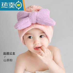 敬平公主儿童干发帽女童速干吸水可爱宝宝浴帽洗头包头发毛巾亲子 出逃公主-山茶粉