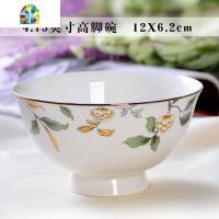 饭碗网红陶瓷碗创意中式餐具景德镇盘子菜盘家用餐盘 FENGHOU 咖啡杯碟2套