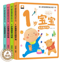 [醉染正版]一岁宝宝绘本0-1-2岁半婴幼儿经典必读启蒙认知早教书籍小孩子学说话神器亲子阅读读物童书儿童睡前故事书少儿图