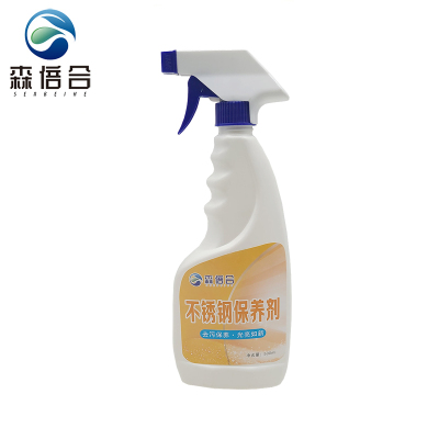 不锈钢保养剂光亮剂保养护理油500ml/瓶