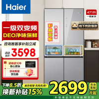 海尔Haier471升家用十字对开四门大容量电冰箱风冷无霜节能省电一级双变频彩晶钢化玻璃BCD-471WGHTDEDSW