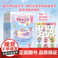 非凡女孩系列 儿童文学全6册 探索女孩内心隐藏力量勇敢自信机智独立坚强宽容自主阅读冒险故事性格培养成长