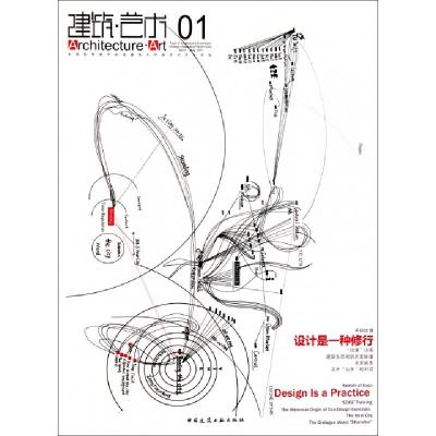 正版新书]建筑艺术(01全国高等美术院校建筑与环境艺术专业学坛)