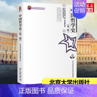 [正版]中国哲学史(第2版) 北大哲学系中国哲学教研室 著 自由组合套装大中专 书店图书籍 北京大学出版社