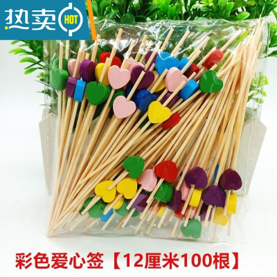 敬平100支一包水果签花签水果叉木竹双珠竹签KTV果签 彩色爱心12cm