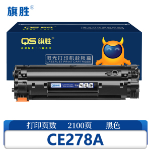 旗胜 硒鼓CE278A 支