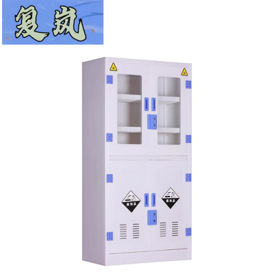 复岚酸碱柜90cm/台