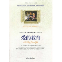 正版新书]爱的教育阿米琪斯9787544267373