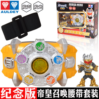 铠甲勇士猎铠鹰马帅变身武器装备召唤器腰带男孩全套玩具纪念版-帝皇召唤腰带套装专柜正品