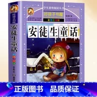 [注音版]安徒生童话 [正版]成语故事大全小学生版儿童成语故事绘本小学一年级注音版二年级上册三年级课外书阅读书籍成语积累