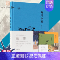 生在北京 [正版]海风扑面 戴士和写意油画创作谈色彩范本速写草图国画随笔艺术感悟散文日记油画绘画册美术书教程高等院校美术