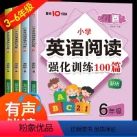 强化训练100篇+英语晨读+英语语法书 小学三年级 [正版]小学英语阅读强化训练100篇 三四五六年级上册下册阅读理解专
