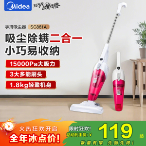 美的(Midea)SC861A轻音吸尘器家用大吸力大功率强力有线小型手持除尘机吸尘机两用宠物猫毛狗