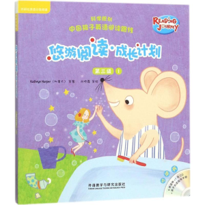 [M]悠游阅读·成长计划-9787513575768