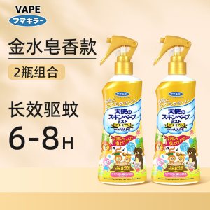 日本vape未来驱蚊水喷雾花露水户外止痒驱蚊液孕婴可用长效防