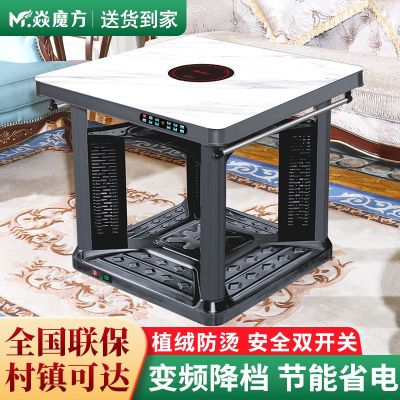 焱魔方电暖桌取暖炉家用四面取暖速热取暖桌取暖器方桌电烤火炉客厅多功能电烤火桌子电暖炉正方形80带炉节能省电电烤桌取暖炉
