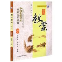 正版新书]鼎尖教案.语文五年级上册:人教版不详9787552488111