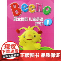 朗文国际儿童英语 学生用书1 含音频