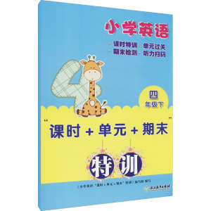醉染图书小学英语