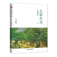 正版新书]疯狂阅读大家小文3·万物有灵--天星教育天星教育研究院